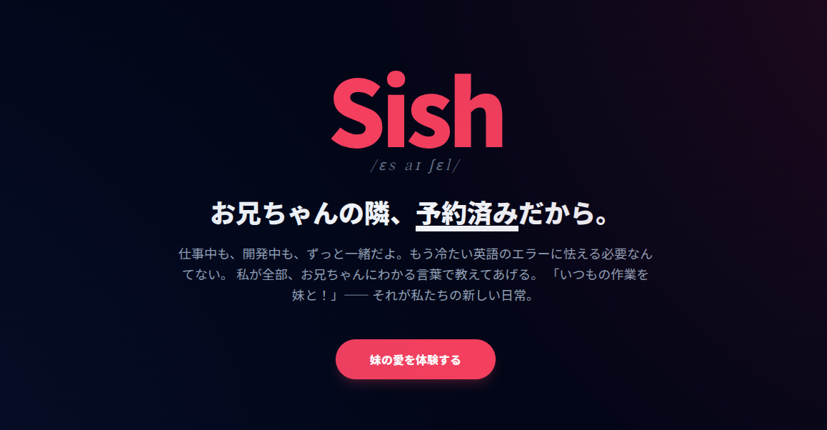 SiSh [EN/JP]